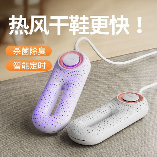 SOTHING shoe dryer, quick-drying and deodorizing household shoe dryer, shoe dryer, electric heating shoe dryer, purple light deodorizer, three-speed timing, 360-degree surround drying