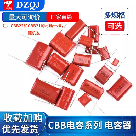 105 684 824 125 155 205 225 335 475J  CBB22/21电容器 400V 680nf 684脚距10mm（10只）