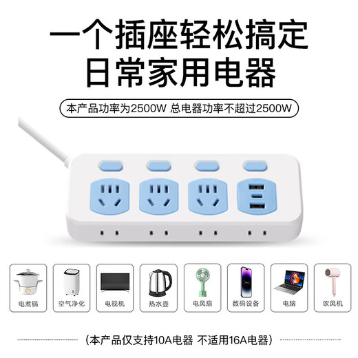 【京东物流】经典蓝白插座/插排/插线板/排插安全耐用新国标纯铜高温阻燃多孔位家用宿舍办公 三位12孔 线长1.5