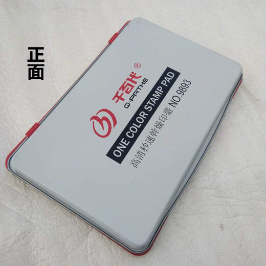 
Huluo Root Large Quick Dry Waterproof Marking Platform Metal Seal Used Ink Clay Baby Scaffolding Red Blue Black White Colorless 9893 Red