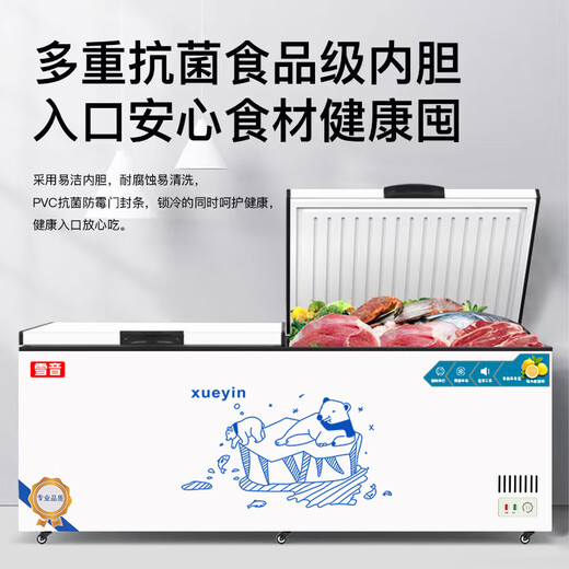 
Xueyin freezer large capacity dual-purpose one for freezing while keeping fresh while freezing. Home and commercial freezer. Double box dual-temperature refrigerator. Top open door. Refrigerated and freezing horizontal refrigerator. 728 dual-temperature dual-purpose one for freezing while refrigerating.