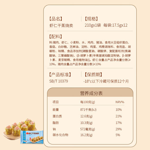 Guangzhou Restaurant Likoufu, getrocknete Garnelen, gedämpfter gerösteter Weizen 210g, 12 Stück, halbfeindliches Frühstück, kantonesischer Frühstücksnack, salzgezogenes Essen