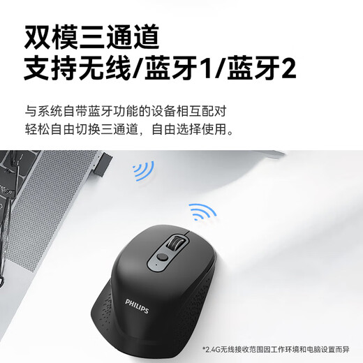飞利浦（PHILIPS）MX930无线蓝牙鼠标 充电款轻音双模办公鼠标人体工学DPI五档苹果mac电脑笔记本多设备兼容企业采购 MX930黑色【2.4G无线+蓝牙双模】