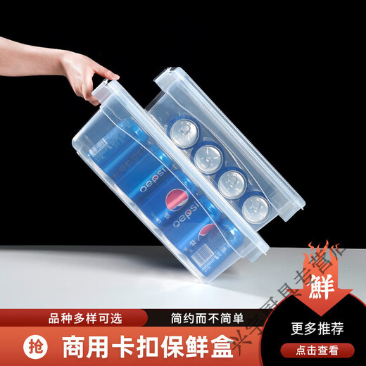 
Danube Dream Large Fresh Cassette with Lid Hotel Kitchen Frozen Food Storage Box Transparent Fresh Cassette Rectangular Plastic Box Increased 9928 Label Model 30L