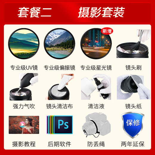 Canon EF 24-105 F4 IS II USM second-generation standard zoom lens, full-frame SLR lens disassembly, package 2, photography package, purchase package 2, upgrade to package 3 for free