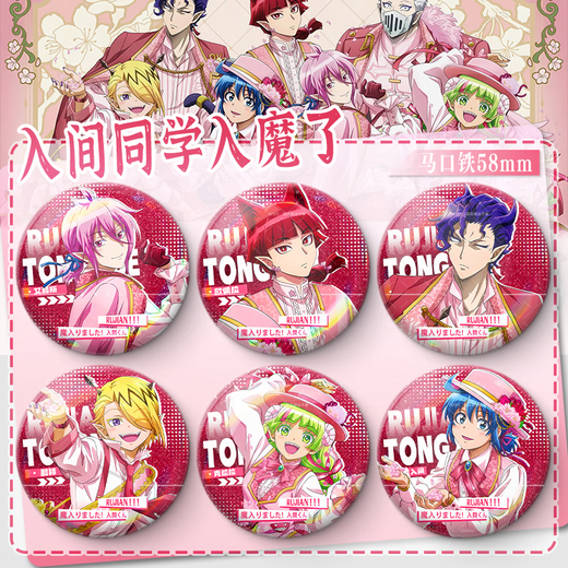 卡锐鲨入间同学入魔了周边吧唧欧佩拉新款吧唧徽章周边纪念谷子 全套7款(打包ZQ1047-1053) 58MM徽章(亮膜)+收纳盒