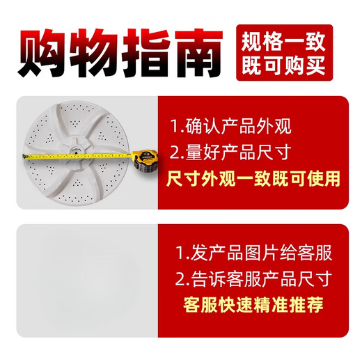 适用小天鹅全自动洗衣机TB65-C1208H/V3068H/Q1098(S)波轮easy60W 耐磨PVC材料金属芯波轮盘