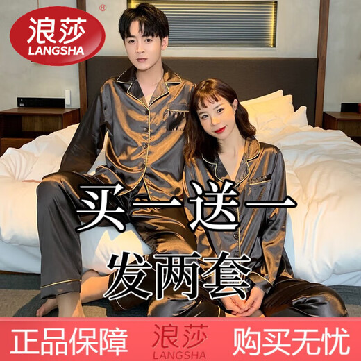 LangSha pajamas couple set for one man and one woman, spring and autumn red ice silk long-sleeved New Year's wedding, natal year newlywed home set, two sets for couple, burgundy + burgundy 2XL, price for two sets, recommended 115-130 Jin Jin equals 0.5 kg