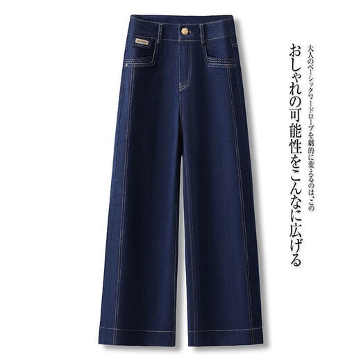 Qiafan (Qiafan) Fashionable Blue Blue Denim Pantalon à jambes larges Vêtements féminins 2025 Spring and Automne Nouveau pantalon droit de neuf points en baisse de neuf points Bleu-9903 m 27 suggérer 95-105jin [Jin est égal à 0,5 kg]