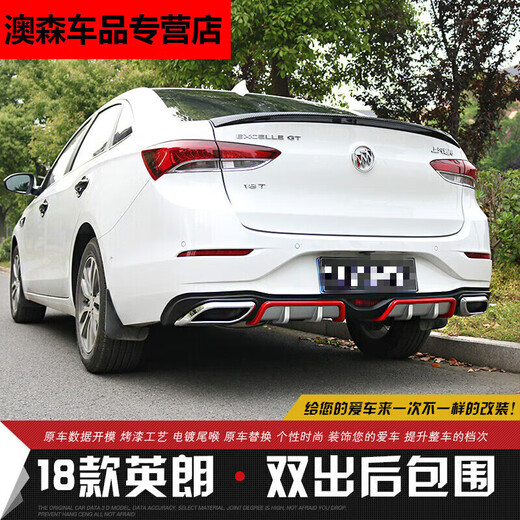 Qianchijia convient à Buick 18 Modèles 19 Modèles New Yinglang Arrière de la lèvre arrière Modification 1517 Yinglang Arrière surround Spoiler peint 1517 Yinglang Remplacement de Black Silver Red