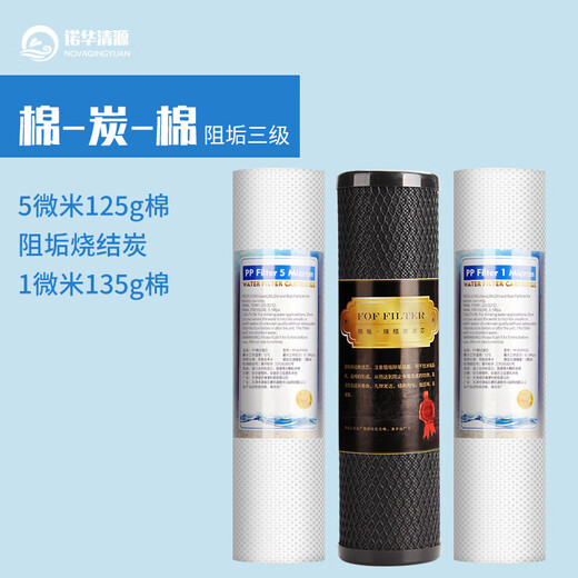 Joyoung water purifier universal filter element JYW-HC-1283WU Joyoung ultrafiltration machine UF complete set RO-12PUR501ABCD 1283 complete set (anti-scaling model)