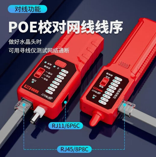 福禄克（FLUKE）德国进口易之力S698寻线仪无噪音抗干扰网络断点检测仪带电巡线防 升级款S698Pro寻线同时对线