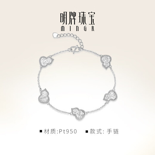 Ming brand jewelry platinum Pt950 white gold floating gourd bracelet gift for girlfriend BFK0058 chain length about 16+3 cm about 7.67 grams