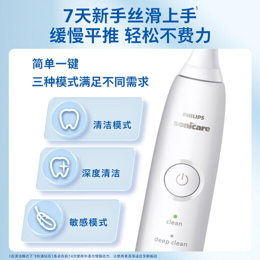 飞利浦（PHILIPS）【肖战推荐】电动牙刷钻石1系 成人情侣送男生/女友 生日父亲节礼物 3倍洁齿 轻松刷感 皓月白