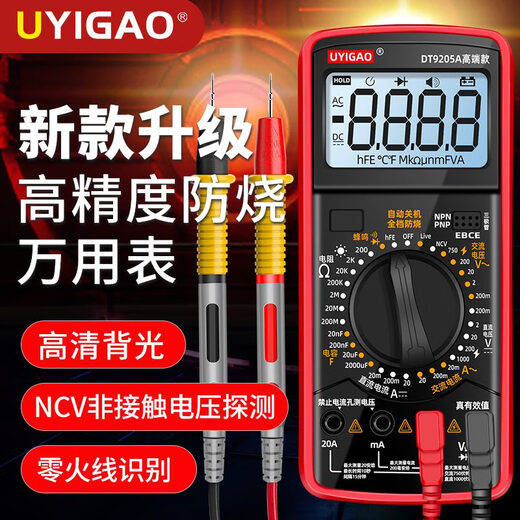 Pupan multimeter digital high-precision meter fully intelligent anti-burn voltmeter electronic electrician special package DT-9205 old model standard