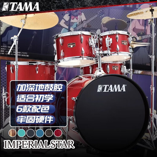Tama Drum Set: Emperor Star IP52H6 New Jazz Drum Home Children's Adult Professional IP52H6WBN-BOB + BCS Four Cymbals + Three Cymbals Stand
