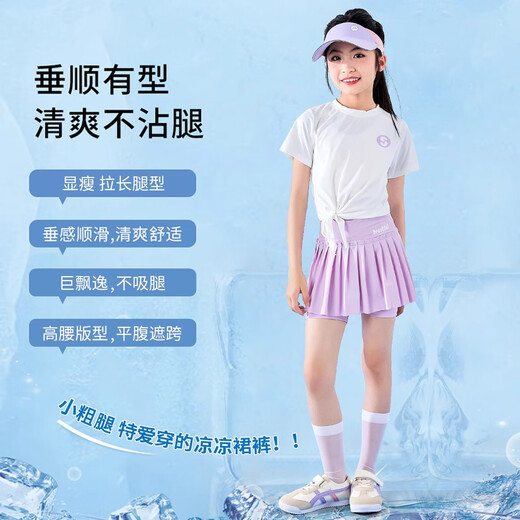 
NICKYBABY girls tennis skirt summer children's sports skirt pants quick-dry pleated short skirt summer mid-large children's anti-exposure skirt 6006 pink purple 120 cm