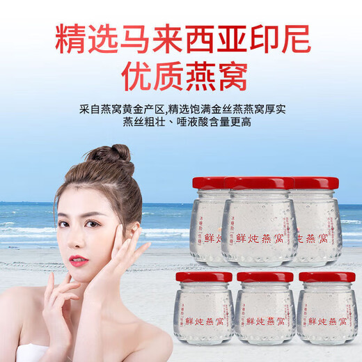 Flower Setang Pang Donglai Bird's Nest Gift Box Authentic Fresh Stewed Bird's Nest 70g*7 Bottle Weekly Set Meal Imported Instant Bird's Nest Instant Bird's Nest [Monthly Set Meal] Fresh Stewed Instant Bird's Nest 70g*28 Bottle