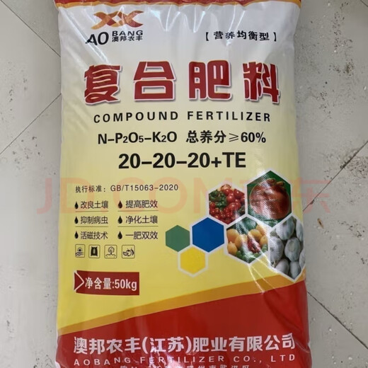 20-20-20 High-quality potassium sulfate type compound fertilizer vegetable organic fertilizer nitrogen, phosphorus and potassium agricultural fertilizer water-soluble granules original 100Jin Jin equals 0.5kg original packaging shipped to villages and towns