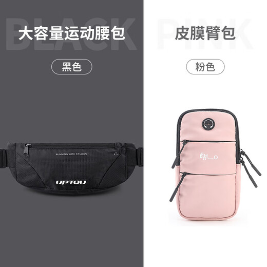 Zailu sports waist bag for women 2025 new running wear mobile phone bag fitness bag belt men's and women's cycling women's equipment black + leather arm bag pink