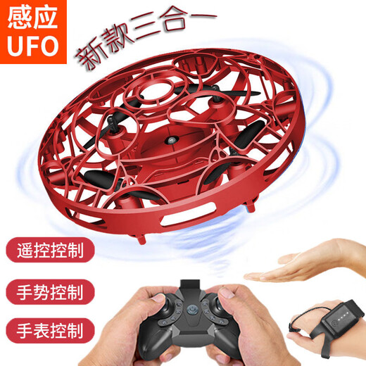 ufo感应飞行器智能遥控直升飞机发光手表体感新奇特技小四轴玩具 星空灯红色UFO（可换模块电池款