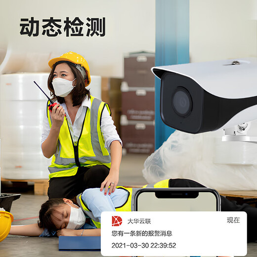 dahua大华监控摄像头 400万poe家用室内高清全彩夜视 录音2k安防监控器户外网线供电手机远程监控摄像头 400万超清室外枪型摄像机 3.6mm镜头
