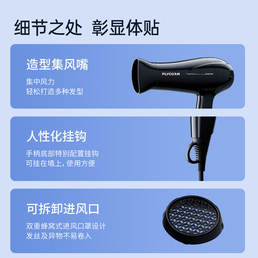 飞科（FLYCO）电吹风家用大功率吹风筒负离子吹风机冷热风酒店理发店发廊FH6101 FH6231   2000W可折叠低调黑