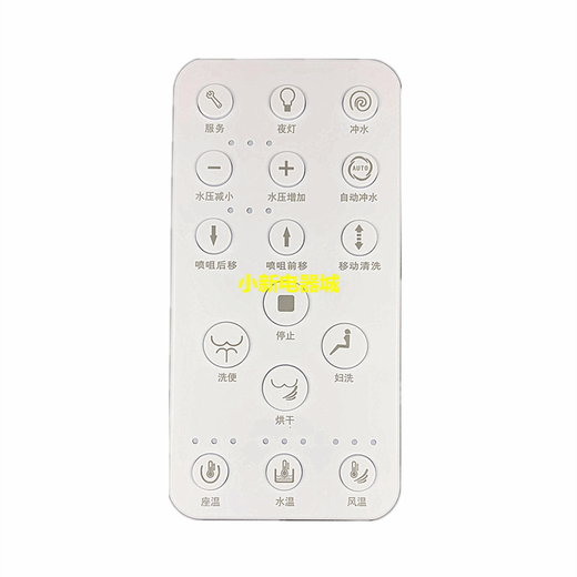 恒洁智能马桶HE983 9391E HE300A HE813B 812B 992 993遥控器 新款代替 118 配有底座