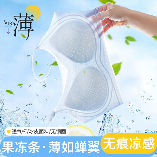 雅鹿冰丝凉感内衣女夏薄款2025新款透气一体背心式无痕美背文胸罩 蓝色 M