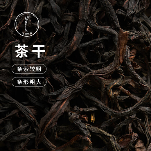 千庭单丛特级鸭屎香茶叶 潮州乌岽高山单丛乌龙茶50g 庄园鸭屎50g 50g