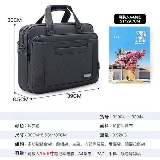 
SICECD brand business casual men's bag Oxford briefcase laptop bag simple A4 file office bag horizontal shoulder 3291 default specifications1