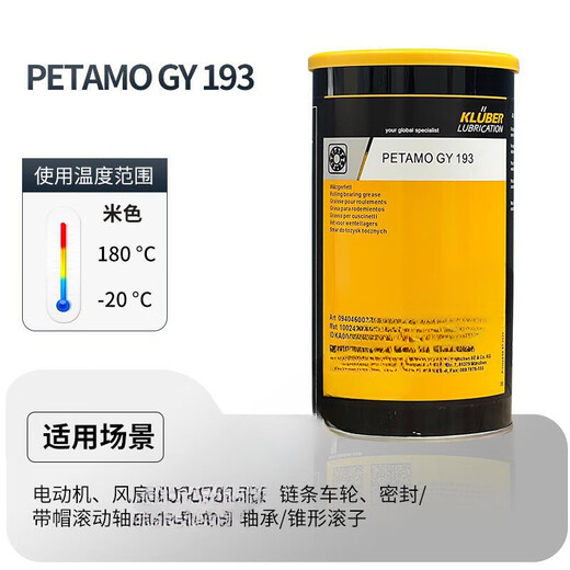 Krupp KLB NBU15 8EP TOPAS L32CN high-speed main bearing drill box six-sided drill grease ASONICGHY72 imported 1KG