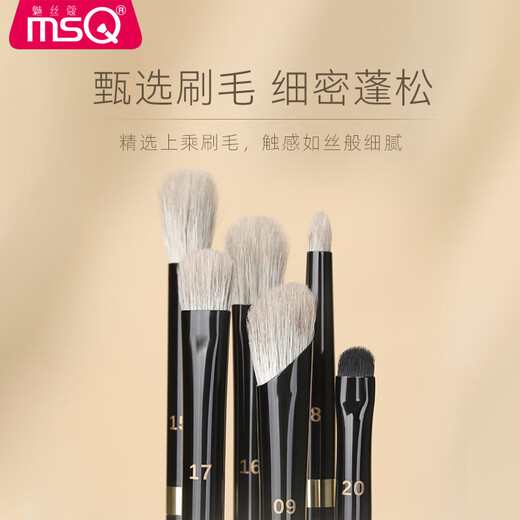MSQ Piano Master 7-Piece Eyeshadow Brush Set Soft-bristled Eye Blending Eye Makeup Detail Makeup Brush Set 2 Piano Master + 50ml Washing Brush 5-Piece Snow Fox Hair Blend Wool