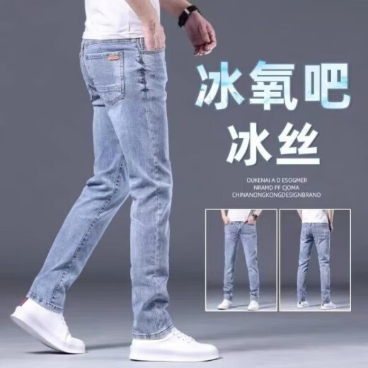 AEXMERE海瀾之家旗下RH56韩版牛仔裤男士商务同款弹力修身小脚舒适显高显瘦百搭休闲长潮流时尚百搭 K686浅蓝色 30