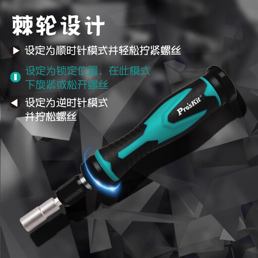 趣物兜定制SD-9857M多功能棘轮小螺丝刀套装笔记本手机拆机工具改锥起子 57合1维修棘轮螺丝刀套装(正反转
