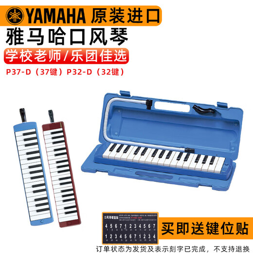 Yudiao Yamaha Oral Organ Professional 37-Key 32-Key Harmonic Practice Recorder German-English Flute Original importé P-32D (32-KEKE)