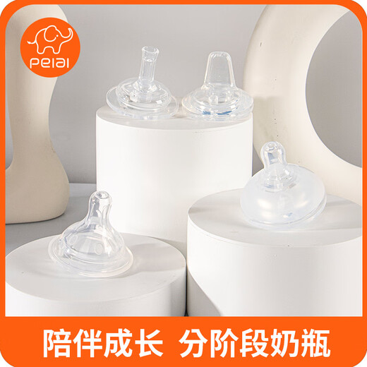 Pei'ai original wide diameter universal 5cm pacifier thickened and bite-resistant baby duckbill learning drinking spout 5CM wide diameter 1 pack 5cm second generation pacifier 10 0-12 months