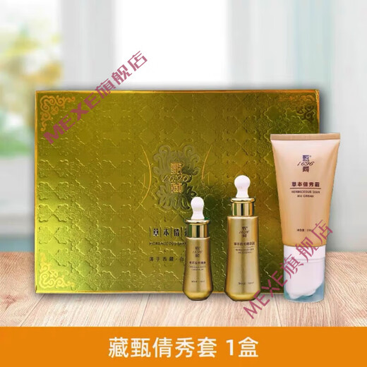Wu yan oficial ioeo meiyun senzang zhenzang zhen 1696 herbal qianxiu set zhenzang sesh slim show esencia tesoro de crema qianxiu set 1 caja