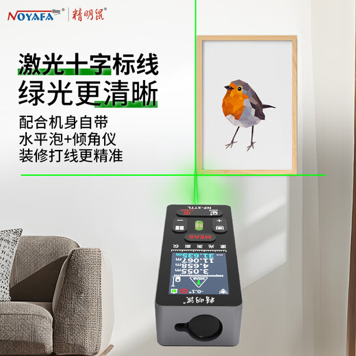 NOYAFA laser rangefinder green light high-precision outdoor handheld cross line distance measuring instrument horizontal electronic ruler 100 meters green light CAD drawing + special tripod