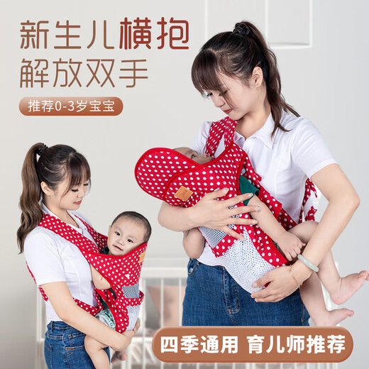 婴知乐宝宝背带婴儿外出简易前后两用多功能新生小孩儿横前抱式背 红色波点*布款