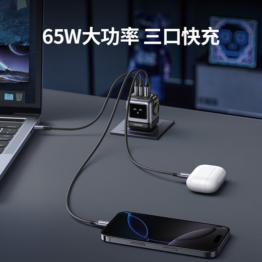 绿联易烊千玺同款 65W氮化镓充电器Q湃机器人多口Type-C快充头适用苹果华为手机macbookPro笔记本电脑