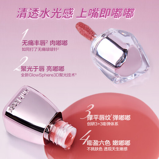 Pink Bear plump lip gloss lip glaze lipstick watery and translucent mirror fleshy plump lips P02 birthday gift for girls