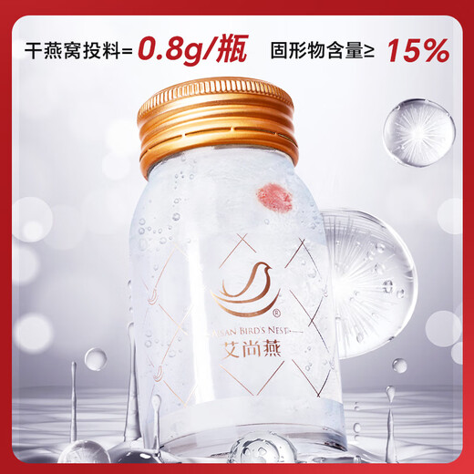 艾尚燕即食燕窝礼盒 礼品送长辈老人营养品 孕妇补品 生日礼物2盒共20瓶