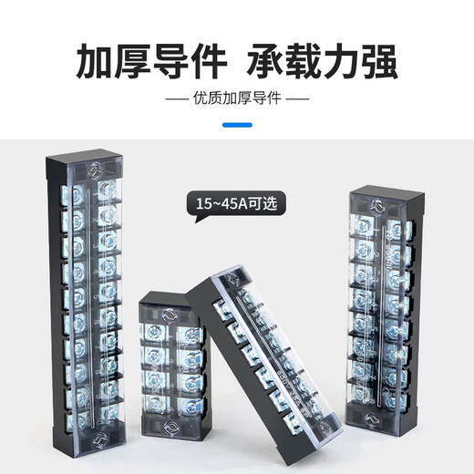 TB排1512/2512/1506/2506/1504配电箱接头端子座接线排 TB-1503100条/盒 铁件