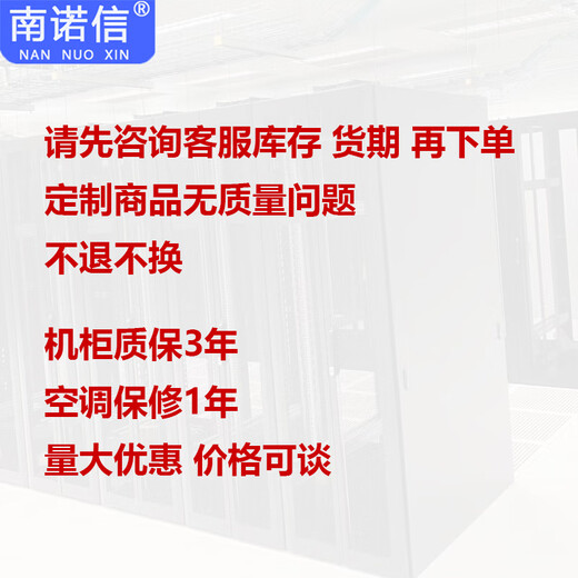 Nannuoxin integrated waterproof communication cabinet base station tower constant temperature air conditioning power supply cabinet comprehensive cabinet equipment cabinet 900 wide 900 deep 2100 high air conditioning 1000W