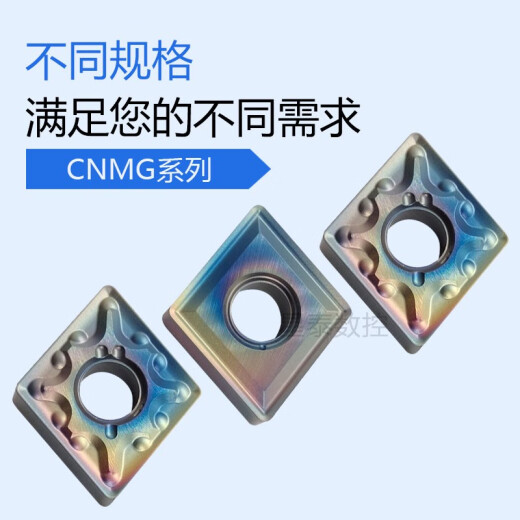 艾锐普淬火钢七彩高硬菱形数控外圆车刀CNMG120408-MA 12040-MS P8080 CNMG120404-MA P8080