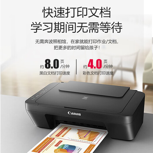 佳能（Canon）MG2541/70彩色喷墨打印机,A4自动双面打印手机WIFI无线打印复印扫描一体机家用学生作业照片 佳能TS3660【无线三合一+A4单面打印】 官方标配【原装原厂墨盒+不可加墨】