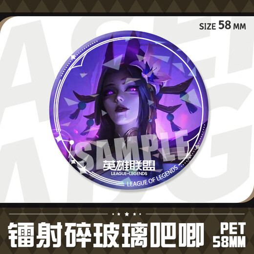 玩思博英雄联盟灵魂莲华锐雯伊芙琳千珏阿狸周边徽章吧唧动漫周边 H15918-锐雯 镭射吧唧徽章-58mm