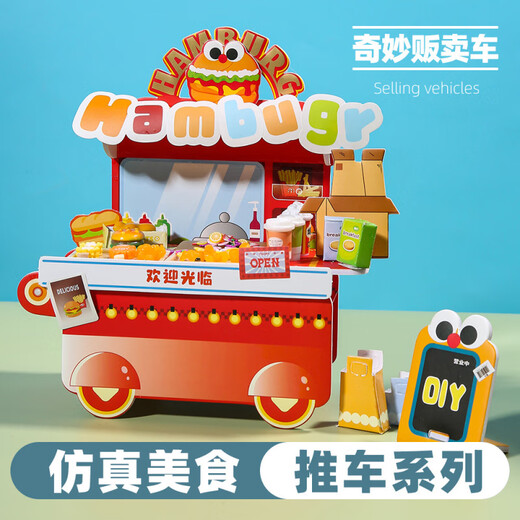 DIY场景屋过家家玩具仿真迷你贩卖车食玩儿童礼物3-6岁男女孩手工 DIY场景屋-撸串小铺