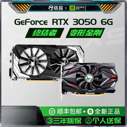 Mingxuan (Maxsun) Tarjeta gráfica RTX3050 4G/6G Terminador/Transformadores Desktop Oficina de juegos Independientes Tarjeta gráfica GTX1050TI Transformadores 4G [Auténtico/Nacional Configuración de Seguro Conjunto 6GB X Estándar Estándar